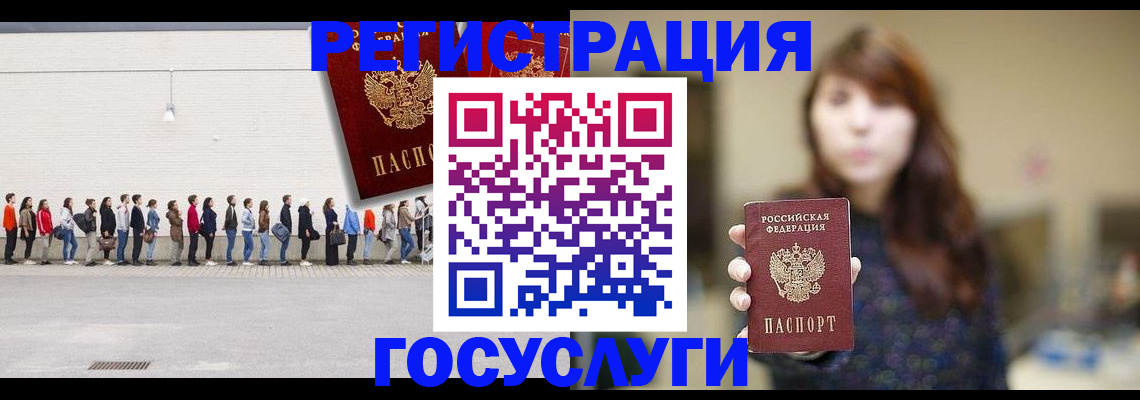 прописка поиск в Шелехове